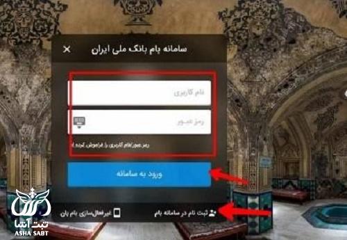 وام طرح مهربانی بانک ملی